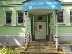 Спортивный клуб Секция йоги при ГБУК клуб Лицей