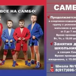 Занятия йогой, фитнесом в спортзале Секция самбо Краснодар