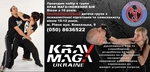 Спортивный клуб Секция самообороны Крав Мага