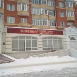 Занятия йогой, фитнесом в спортзале Северянин Вологда