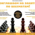 Занятия йогой, фитнесом в спортзале Шахматята. Секция по шахматам Москва