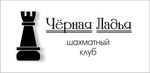 Спортивный клуб Шахматный клуб