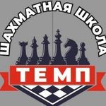Спортивный клуб Шахматный клуб Темп