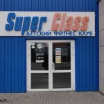 Занятия йогой, фитнесом в спортзале Шик Магнитогорск