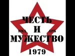Спортивный клуб Школа Арб и ММА Честь и Мужество