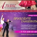 Занятия йогой, фитнесом в спортзале Школа бальных танцев для взрослых ТСК Глория-Данс Москва