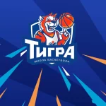 Занятия йогой, фитнесом в спортзале Школа баскетбола Тигра Тверь