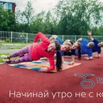 Занятия йогой, фитнесом в спортзале Школа бега RunStart Петрозаводск