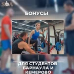 Занятия йогой, фитнесом в спортзале Школа бодибилдинга и фитнеса Александра Барбашина Барнаул