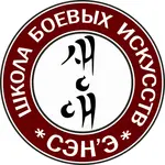 Спортивный клуб Школа боевых искусств Сэнэ
