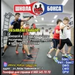 Занятия йогой, фитнесом в спортзале Школа Бокса Таганрог