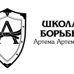 Занятия йогой, фитнесом в спортзале Школа борьбы Артёма Артемьева Видное