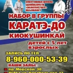Занятия йогой, фитнесом в спортзале Школа единоборств Золотой тигр Северодвинск