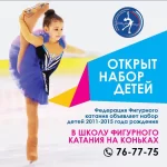 Занятия йогой, фитнесом в спортзале Школа фигурного катания Smile-Skating Москва