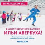 Занятия йогой, фитнесом в спортзале Школа фигурного катания Smile-Skating Москва