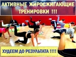 Спортивный клуб Школа фитнеса и танцев Ирины Елисеевой