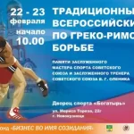 Занятия йогой, фитнесом в спортзале Школа греко-римской борьбы заслуженного тренера СССР В. М. Кузнецова Новосибирск