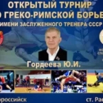 Занятия йогой, фитнесом в спортзале Школа греко-римской борьбы заслуженного тренера СССР В. М. Кузнецова Новосибирск