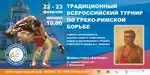 Спортивный клуб Школа греко-римской борьбы заслуженного тренера СССР В. М. Кузнецова