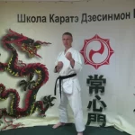 Занятия йогой, фитнесом в спортзале Школа Каратэ Дзесинмон Шоринрю Смоленская региональная Федерация Смоленск