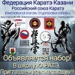 Занятия йогой, фитнесом в спортзале Школа Каратэ Кекусинкай-Кан Республики Татарстан Казань