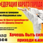 Занятия йогой, фитнесом в спортзале Школа Каратэ Тацудзин Лобня