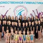 Занятия йогой, фитнесом в спортзале Школа начальной подготовки художественной гимнастики Грация Хабаровск