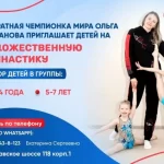 Занятия йогой, фитнесом в спортзале Школа Ольги Капрановой Москва