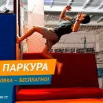 Занятия йогой, фитнесом в спортзале Школа Паркура Scpu Краснодар