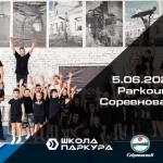 Занятия йогой, фитнесом в спортзале Школа Паркура Волгоград