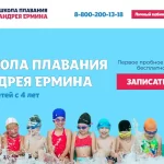 Занятия йогой, фитнесом в спортзале Школа плавания Андрея Ермина Казань