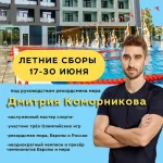 Занятия йогой, фитнесом в спортзале Школа плавания Дмитрия Коморникова Москва