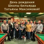 Занятия йогой, фитнесом в спортзале Школа русского бильярда Татьяны Максимовой Воронеж
