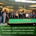 Занятия йогой, фитнесом в спортзале Школа русского бильярда Татьяны Максимовой Воронеж