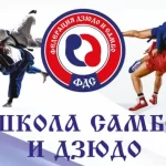 Занятия йогой, фитнесом в спортзале Школа самбо и дзюдо Новокосино Москва