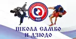 Спортивный клуб Школа самбо и дзюдо Новокосино