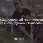 Занятия йогой, фитнесом в спортзале Школа Сноуборда Миндруля Новосибирск