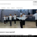 Занятия йогой, фитнесом в спортзале Школа современного танца LegendaÓ Москва