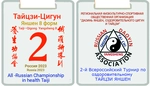 Спортивный клуб Школа Тайцзи Джой