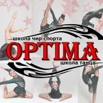 Занятия йогой, фитнесом в спортзале Школа танца и чир спорта Оптима Белгород