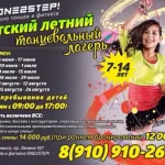 Занятия йогой, фитнесом в спортзале Школа танцев One2Step Обнинск