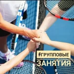 Занятия йогой, фитнесом в спортзале Школа тенниса и пляжного тенниса Екатерины Бородиной Москва