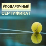 Занятия йогой, фитнесом в спортзале Школа тенниса и пляжного тенниса Екатерины Бородиной Москва