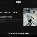 Занятия йогой, фитнесом в спортзале Школа трюкового самоката K-team Москва