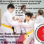 Занятия йогой, фитнесом в спортзале Школа восточных единоборств Санкан Будокай Казань