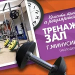 Занятия йогой, фитнесом в спортзале Сибиряк Кемерово