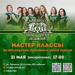 Занятия йогой, фитнесом в спортзале Сибирская академия Ирландского Танца Кемерово