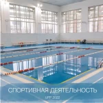 Занятия йогой, фитнесом в спортзале Сибирский государственный университет путей сообщения, бассейн Новосибирск