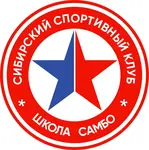 Спортивный клуб Сибирский Спортивный Клуб