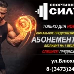 Занятия йогой, фитнесом в спортзале Силуэт Тюмень